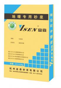 地暖專(zhuān)用砂漿